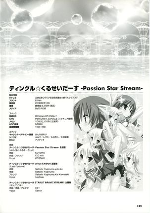 Twinkle☆Crusaders Passion Star Stream Visual Fanbook Page #145