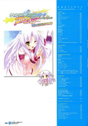 Twinkle☆Crusaders Passion Star Stream Visual Fanbook - Page 8