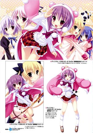 Twinkle☆Crusaders Passion Star Stream Visual Fanbook - Page 110