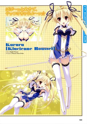 Twinkle☆Crusaders Passion Star Stream Visual Fanbook - Page 50