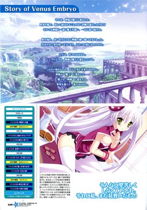 Twinkle☆Crusaders Passion Star Stream Visual Fanbook - Page 36