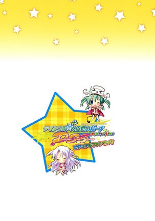 Twinkle☆Crusaders Passion Star Stream Visual Fanbook Page #148