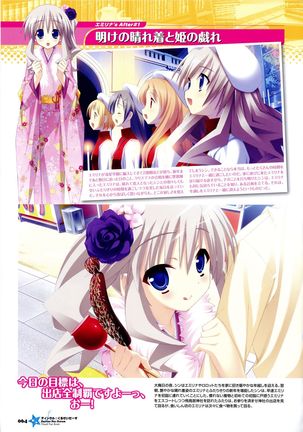 Twinkle☆Crusaders Passion Star Stream Visual Fanbook - Page 75