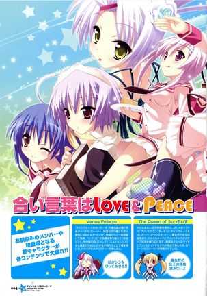 Twinkle☆Crusaders Passion Star Stream Visual Fanbook