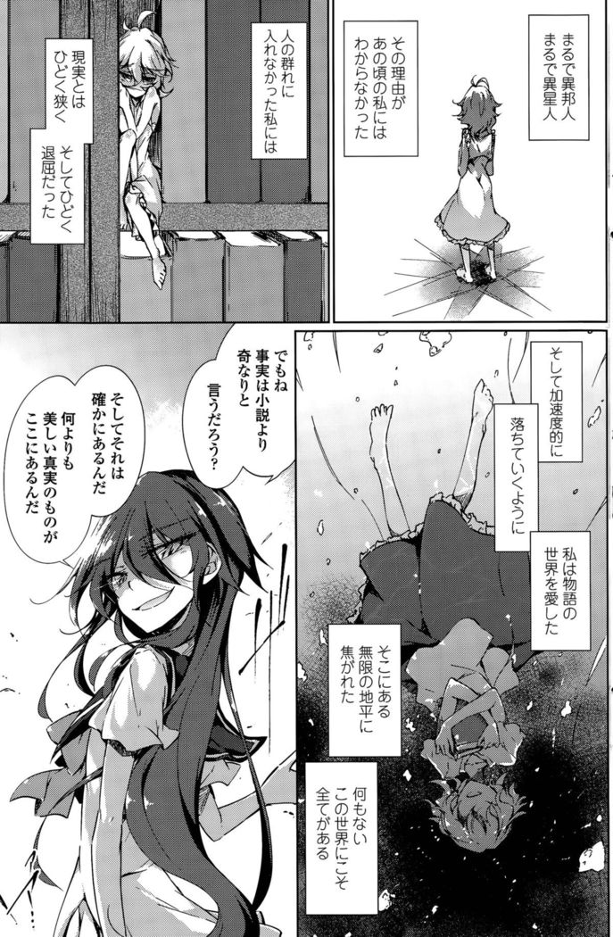 Utakata Ryou no Ningyo to ou Ch. 1-5
