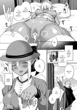 Dark Elf no Koi Monogatari | Love Story Of A Dark Elf Page #20