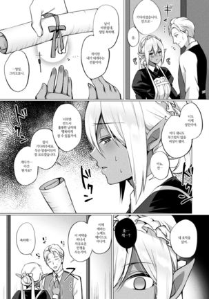 Dark Elf no Koi Monogatari | Love Story Of A Dark Elf