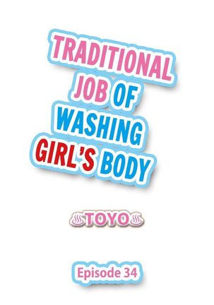 Traditional Job of Washing Girls' Body Page #299