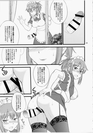 Yume No Maid-san To Yume No Situation De Hame Makuru Hon - Page 24