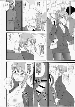 Yume No Maid-san To Yume No Situation De Hame Makuru Hon Page #17