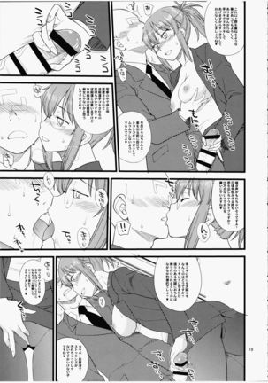 Yume No Maid-san To Yume No Situation De Hame Makuru Hon - Page 18