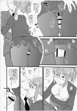 Yume No Maid-san To Yume No Situation De Hame Makuru Hon Page #19