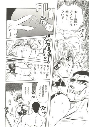 Bishoujo Doujinshi Anthology 11 - Page 83