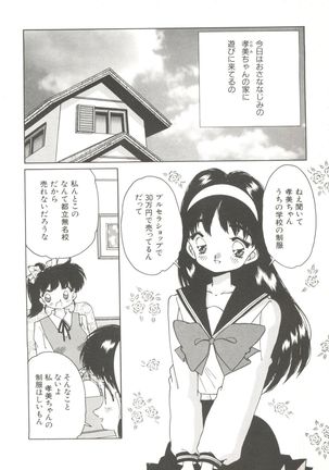 Bishoujo Doujinshi Anthology 11 Page #24