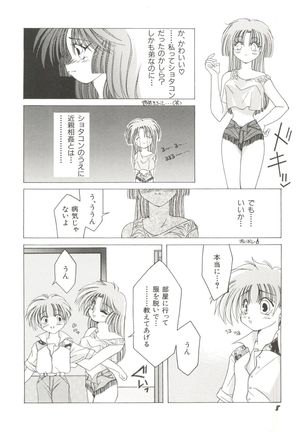 Bishoujo Doujinshi Anthology 11 - Page 10