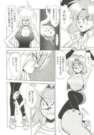 Bishoujo Doujinshi Anthology 11 Page #98