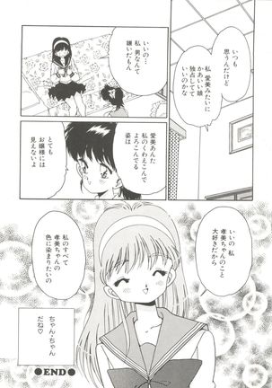 Bishoujo Doujinshi Anthology 11 Page #30