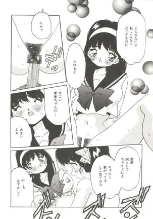 Bishoujo Doujinshi Anthology 11 Page #28