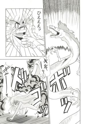 Bishoujo Doujinshi Anthology 11 Page #107