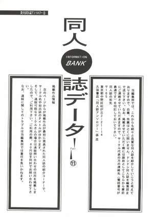 Bishoujo Doujinshi Anthology 11 Page #139