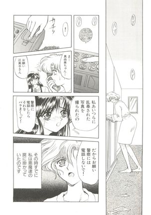 Bishoujo Doujinshi Anthology 11 Page #94
