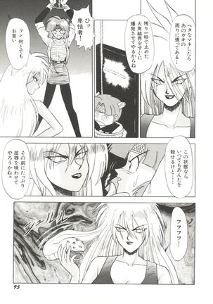 Bishoujo Doujinshi Anthology 11 Page #97
