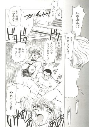 Bishoujo Doujinshi Anthology 11 Page #91
