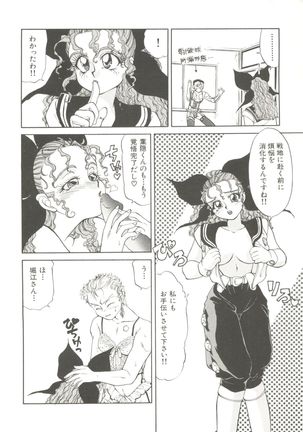 Bishoujo Doujinshi Anthology 11 Page #70