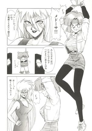 Bishoujo Doujinshi Anthology 11 Page #96