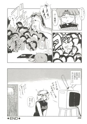 Bishoujo Doujinshi Anthology 11 Page #108