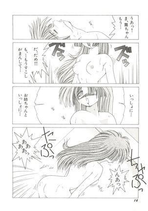 Bishoujo Doujinshi Anthology 11 Page #18