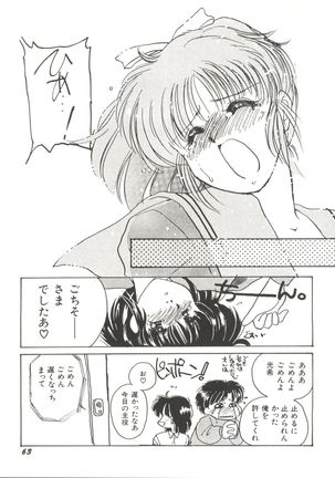 Bishoujo Doujinshi Anthology 11 Page #65