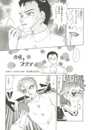 Bishoujo Doujinshi Anthology 11 Page #67