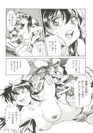 Bishoujo Doujinshi Anthology 11 Page #48