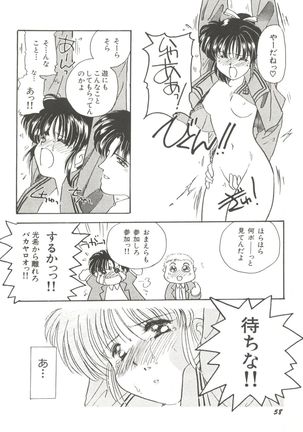 Bishoujo Doujinshi Anthology 11 Page #60