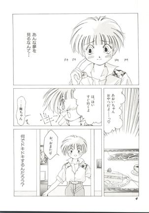 Bishoujo Doujinshi Anthology 11 Page #6