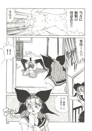 Bishoujo Doujinshi Anthology 11 Page #69