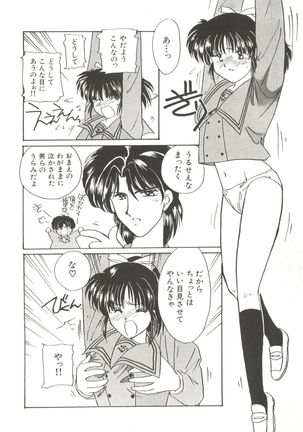 Bishoujo Doujinshi Anthology 11 Page #58