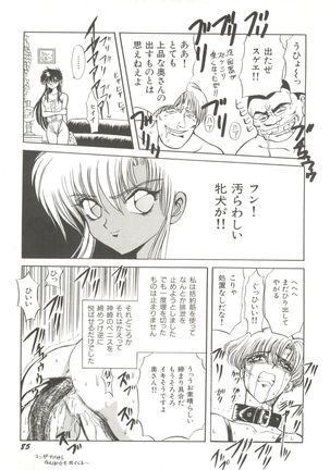 Bishoujo Doujinshi Anthology 11 Page #87