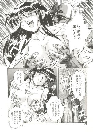 Bishoujo Doujinshi Anthology 11 Page #50