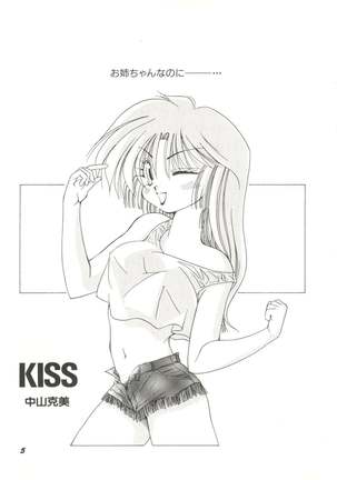 Bishoujo Doujinshi Anthology 11 - Page 7