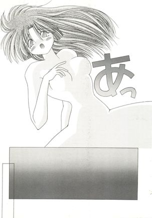 Bishoujo Doujinshi Anthology 11 Page #19