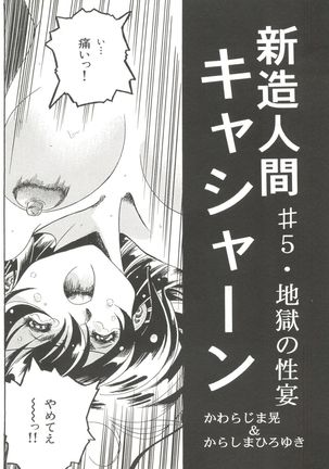 Bishoujo Doujinshi Anthology 11 - Page 34