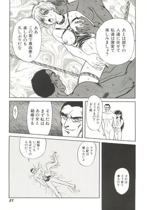 Bishoujo Doujinshi Anthology 11 Page #89