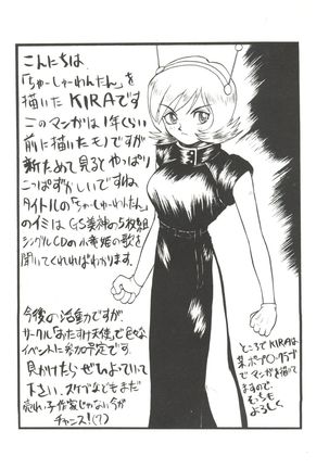 Bishoujo Doujinshi Anthology 11 Page #109