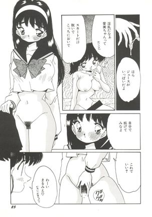 Bishoujo Doujinshi Anthology 11 Page #27