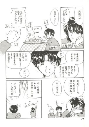 Bishoujo Doujinshi Anthology 11 Page #56
