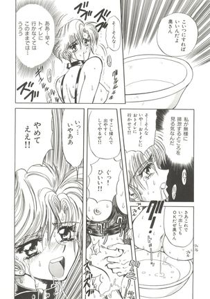 Bishoujo Doujinshi Anthology 11 - Page 85