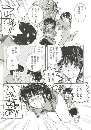 Bishoujo Doujinshi Anthology 11 Page #57