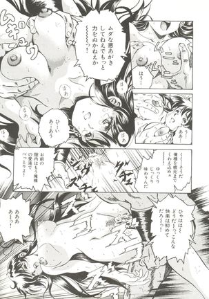 Bishoujo Doujinshi Anthology 11 Page #39